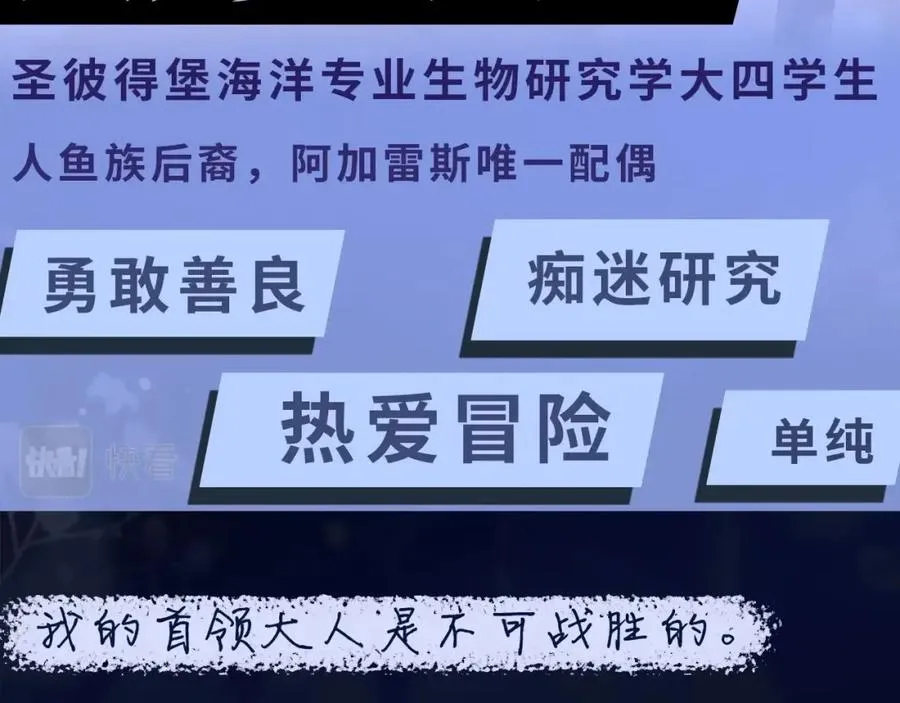 序章 他带着人鱼走来了23
