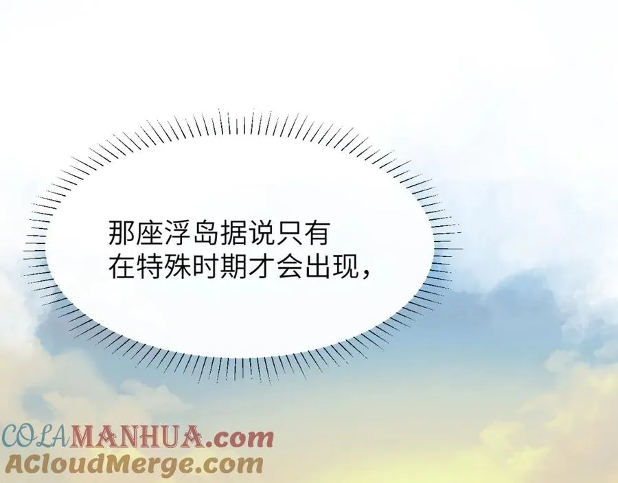 第29话 人鱼要带我回老家？54