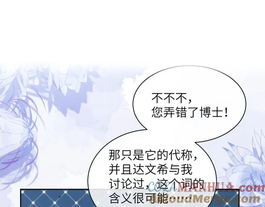 第13话 蛊惑人心3
