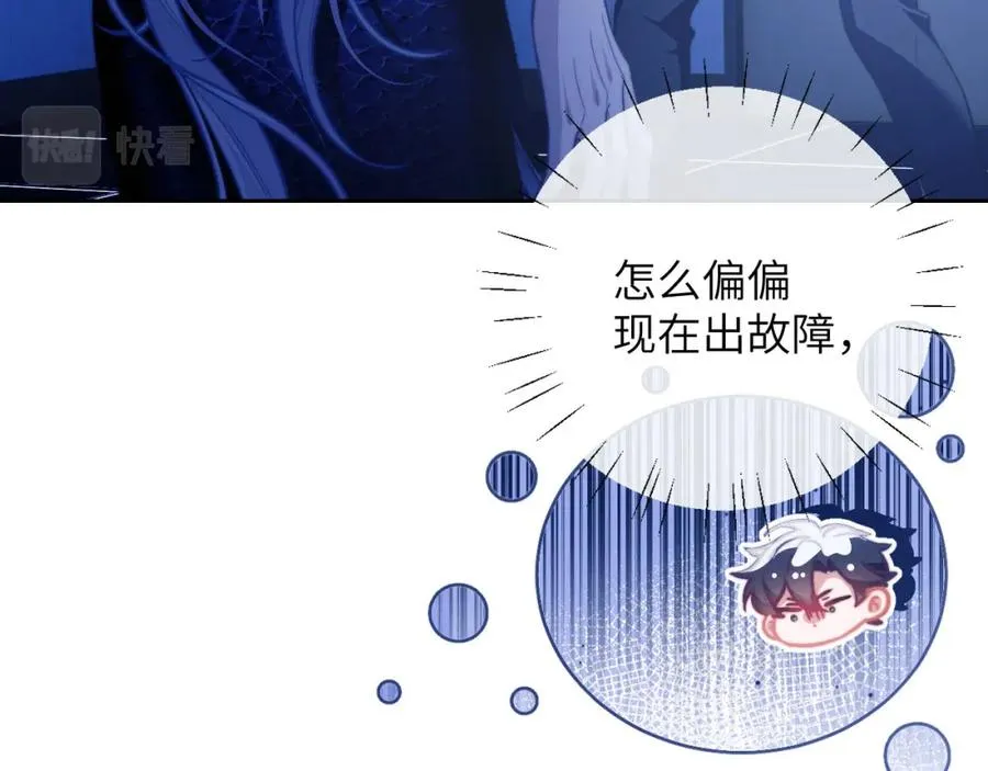 第14话 被兽类欺辱？！53
