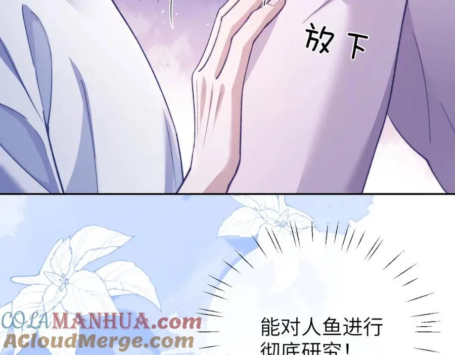 第16话 人鱼的要求33