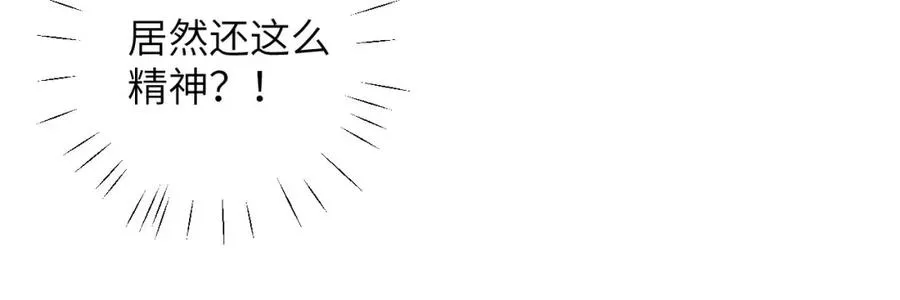第18话 追到我梦里来了13