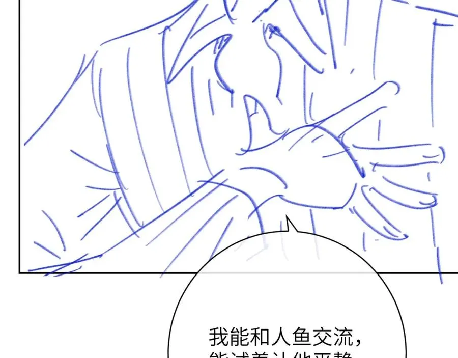 第8话 我要去见人鱼！97