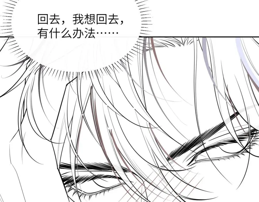 第38话 不该招惹他！86