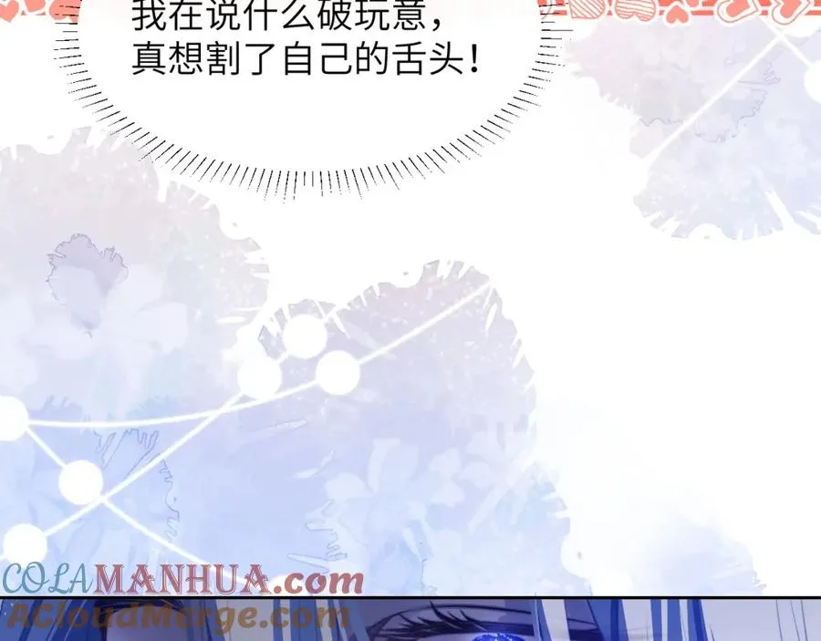 第30话 妒火难抑的莱茵57