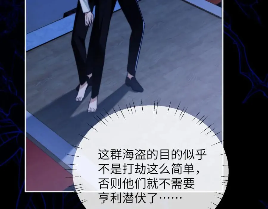 第25话 人鱼为我甘愿被捕25