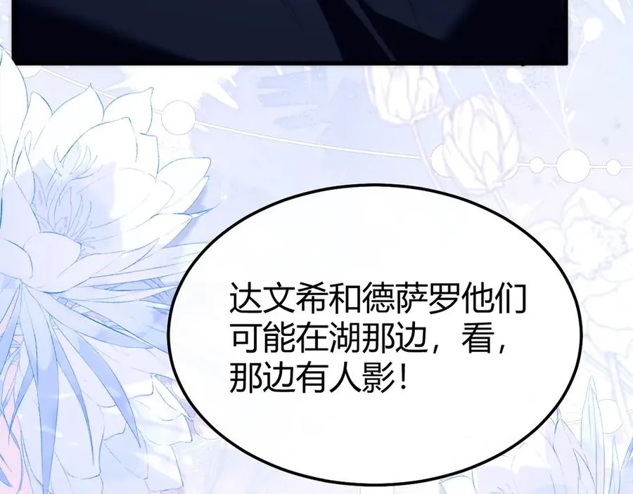 第47话 现在的样子不能被看见26