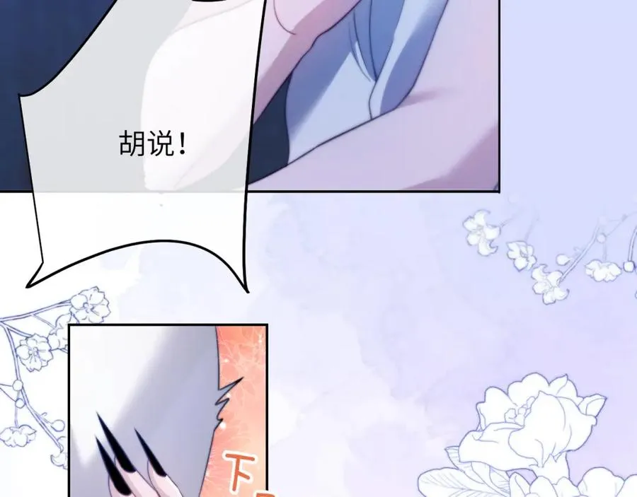 第28话 我要吃��你10