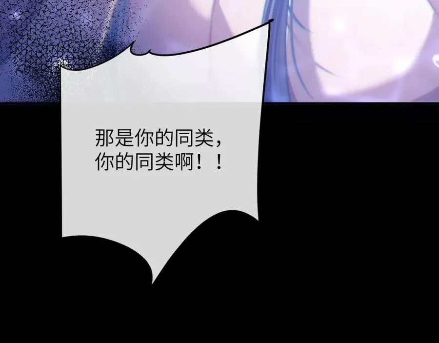 第12话 同类73