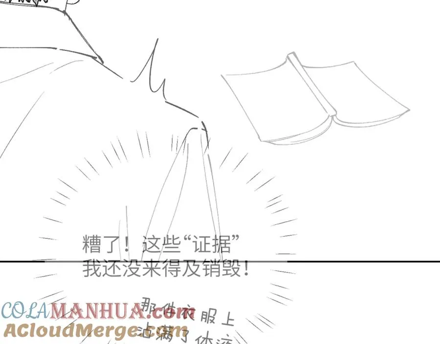 第18话 追到我梦里来了104