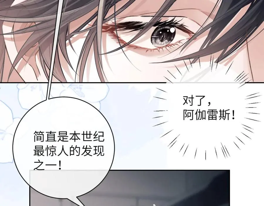 第9话 带我去见阿伽雷斯!29