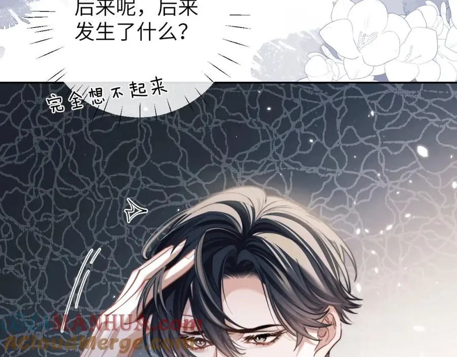 第11话 纠正人鱼爱情观20