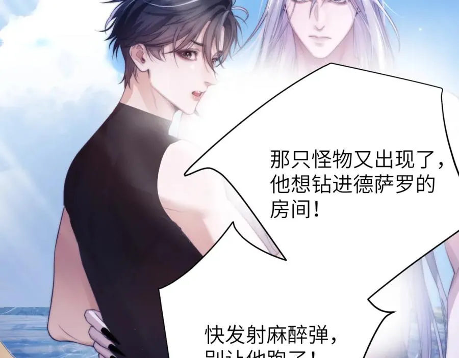 第38话 不该招惹他！49