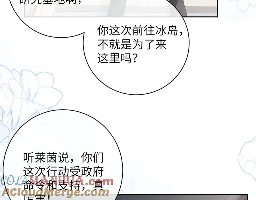 第9话 带我去见阿伽雷斯!24
