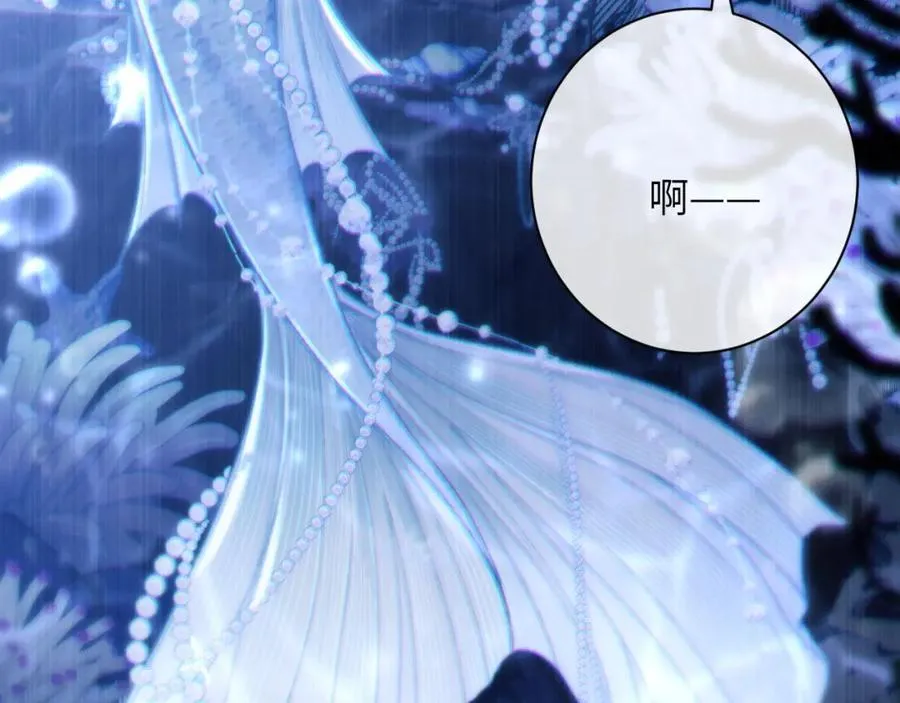 第11话 纠正人鱼爱情观3