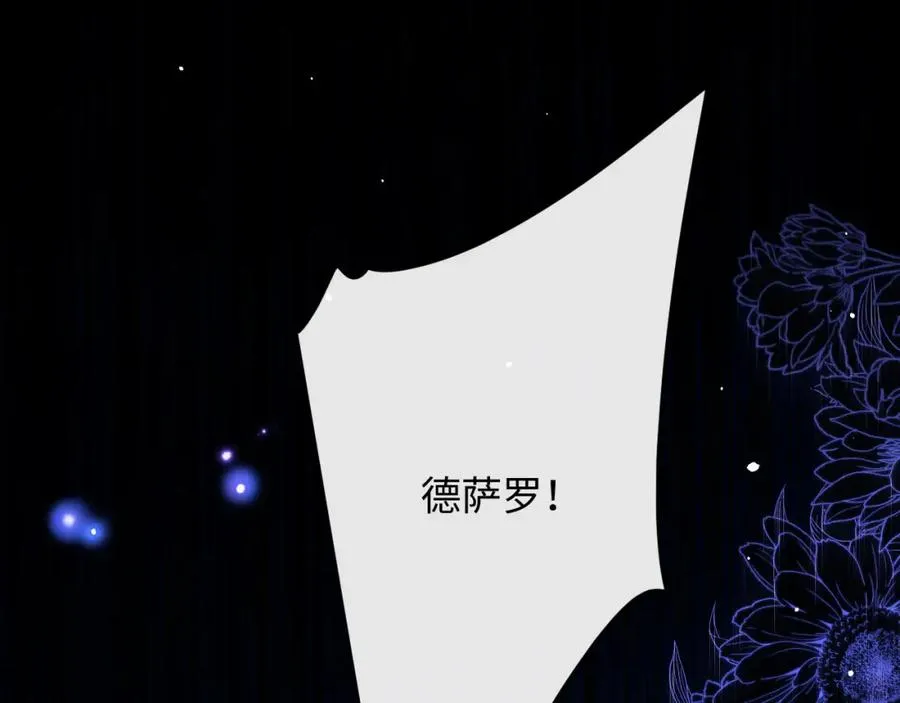 第5话 为何对他有想法？13