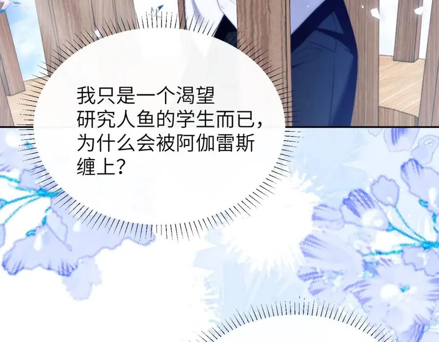 第39话 前往人鱼岛10