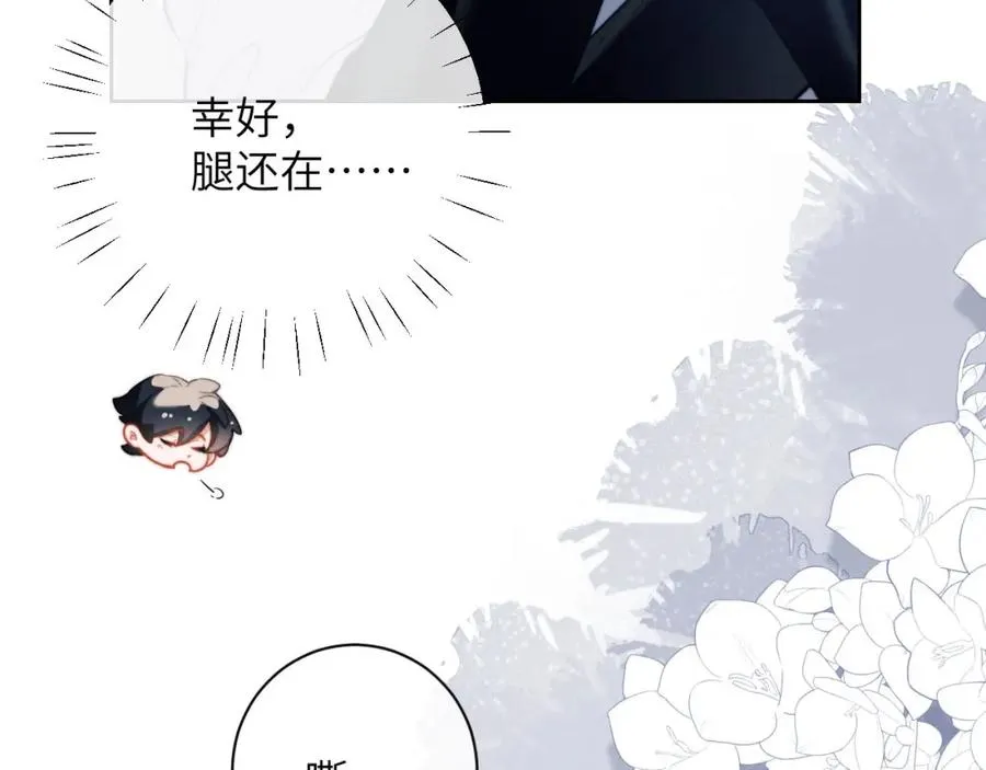第11话 纠正人鱼爱情观13