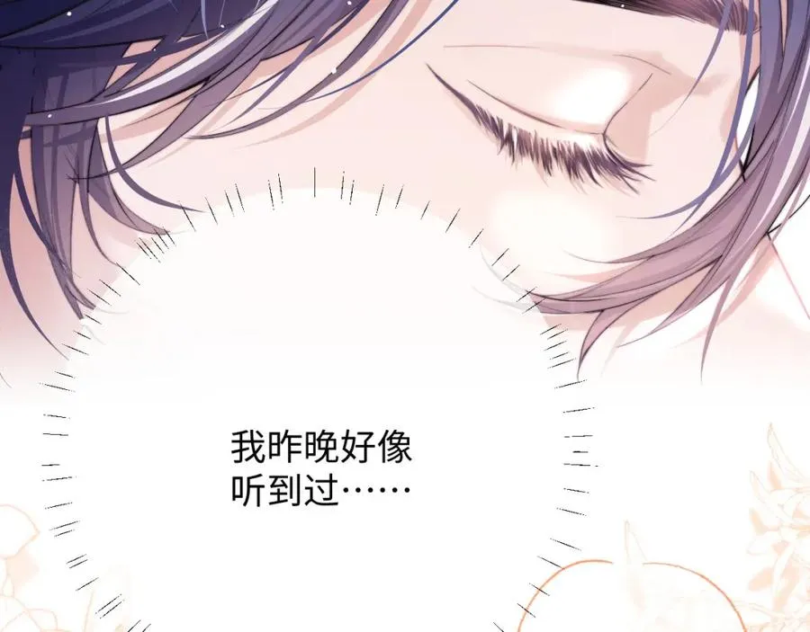 第5话 为何对他有想法？67