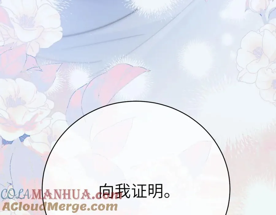 第30话 妒火难抑的莱茵66