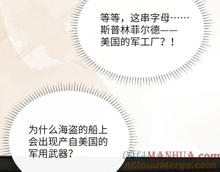 第31话 阿伽雷斯的天敌来了！84