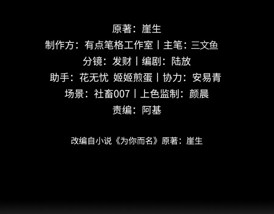 第28话 我要吃��你1