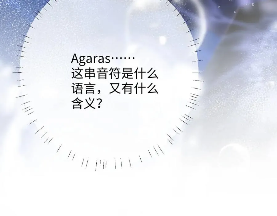 第5话 为何对他有想法？65