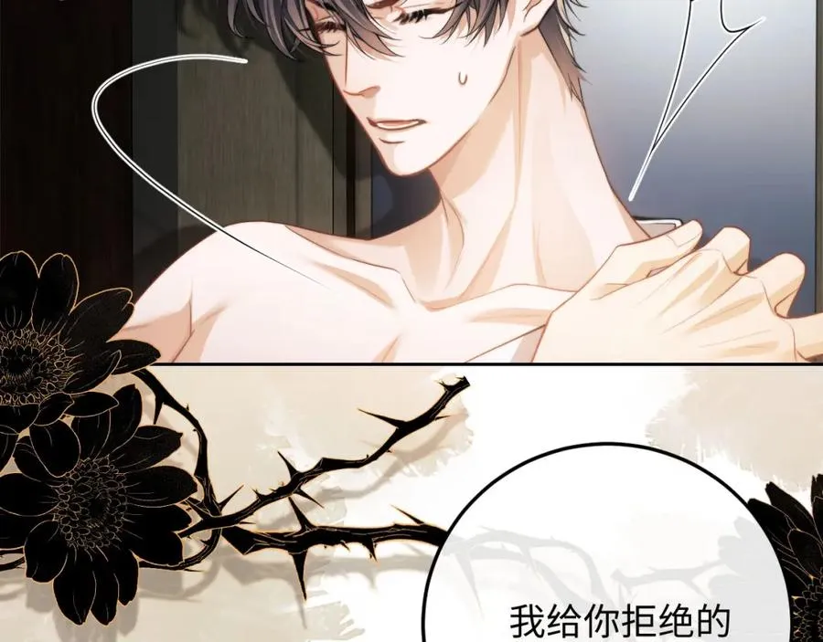 第5话 为何对他有想法？114