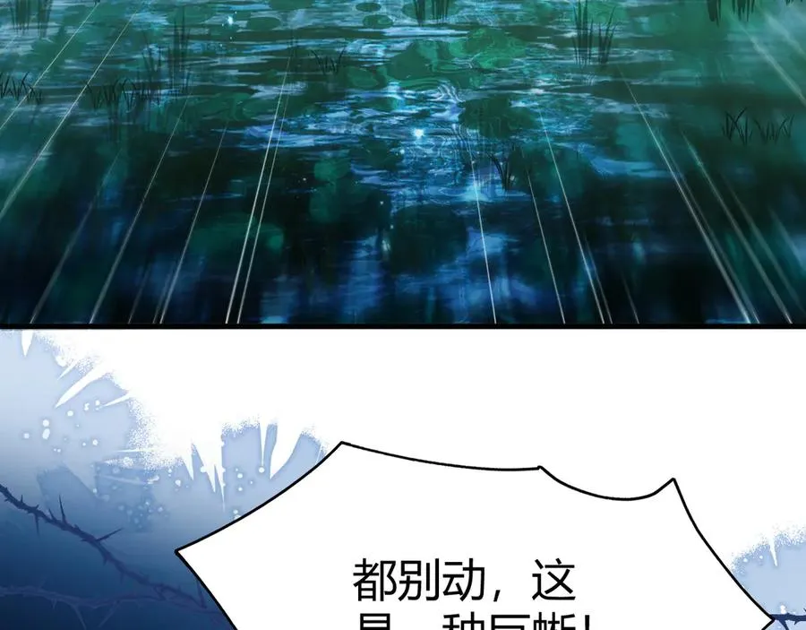 第49话 巨蜥16