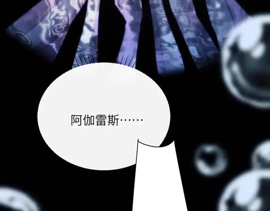 第41话 身受重伤的阿伽雷斯22