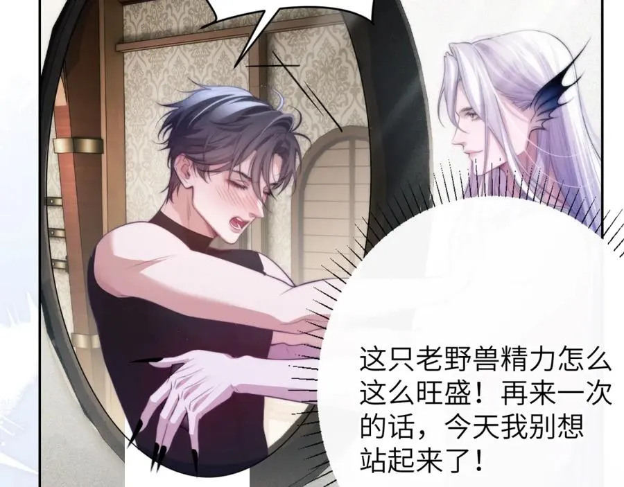 第38话 不该招惹他！46