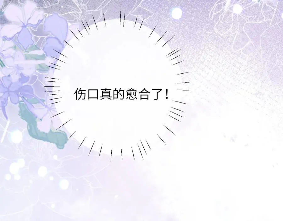 第7话 人鱼为我疗伤？35