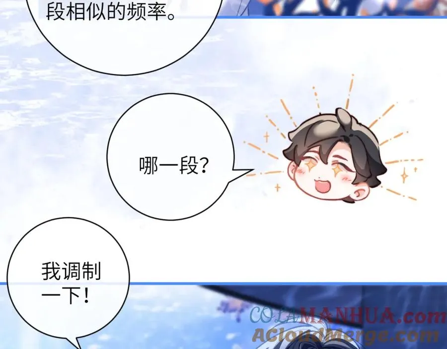 第9话 带我去见阿伽雷斯!80