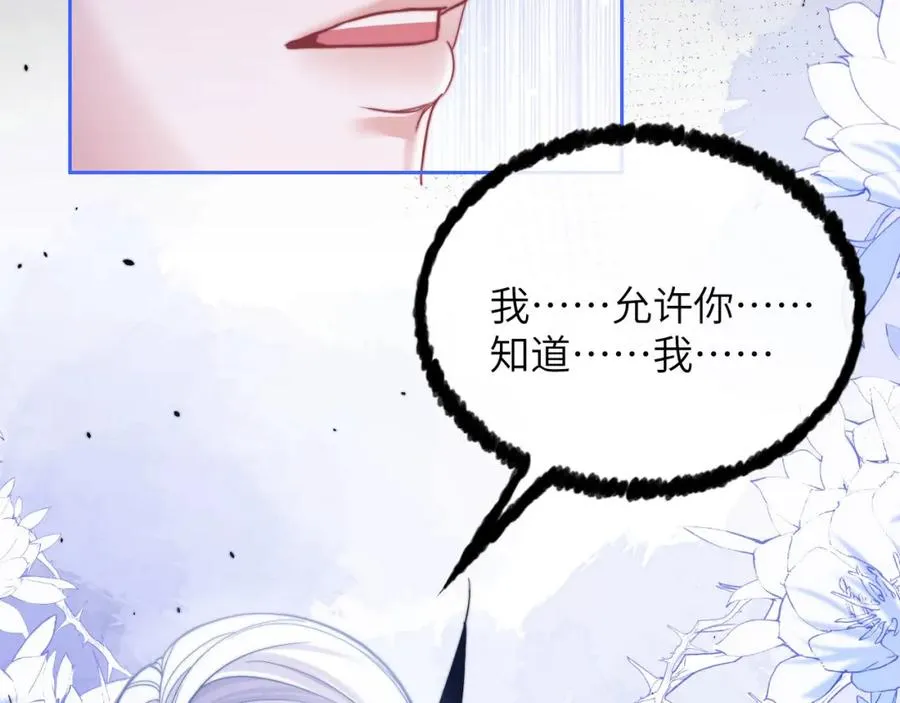 第16话 人鱼的要求23