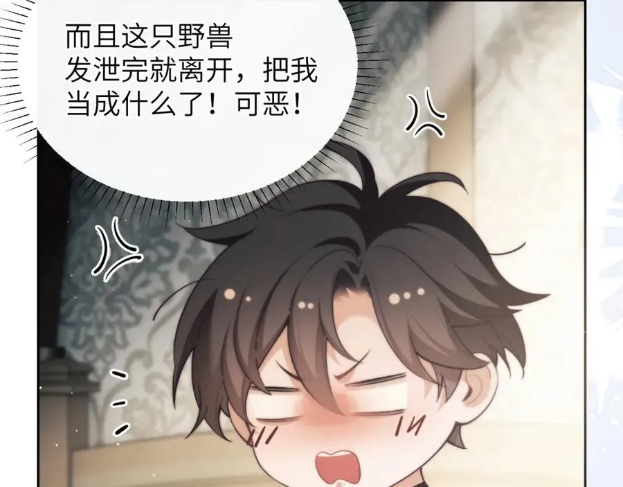 第38话 不该招惹他！10