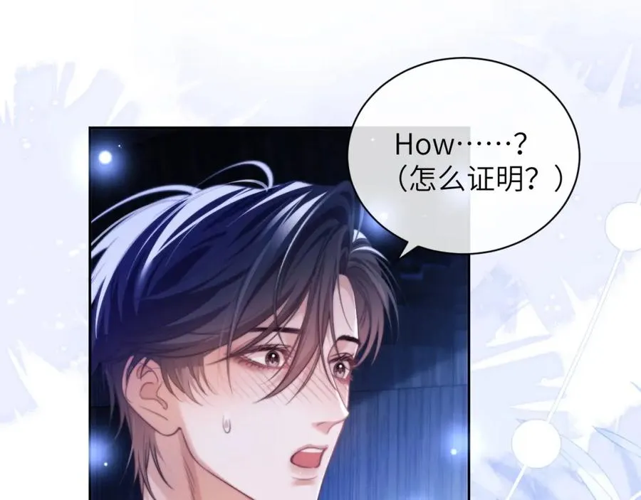 第30话 妒火难抑的莱茵70