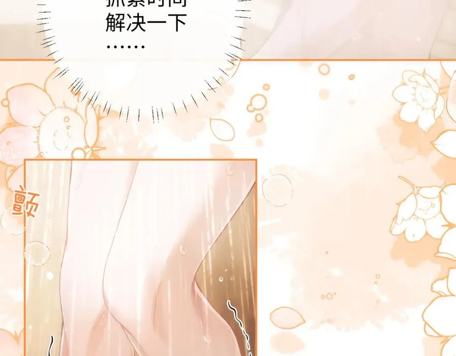 第5话 为何对他有想法？46