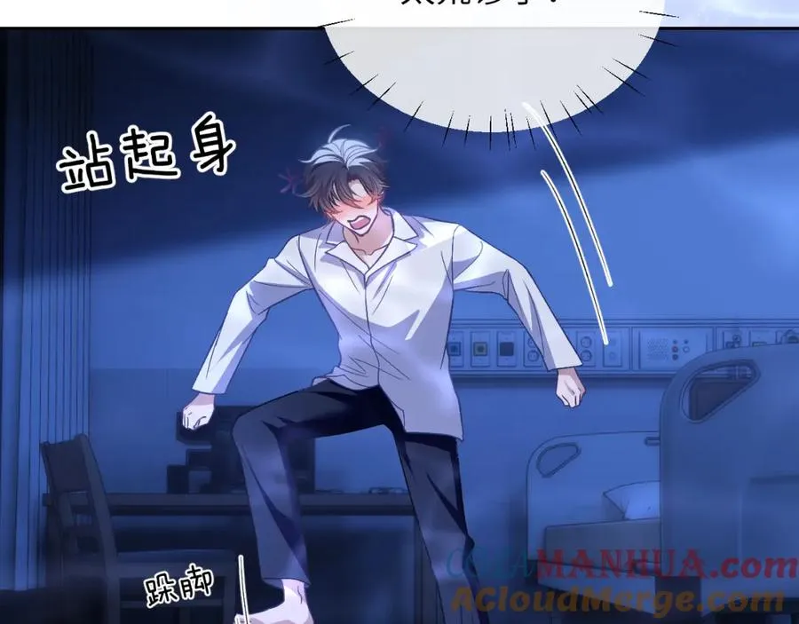 第14话 被兽类欺辱？！4
