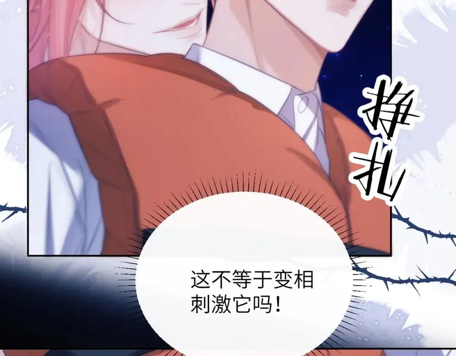 第41话 身受重伤的阿伽雷斯76