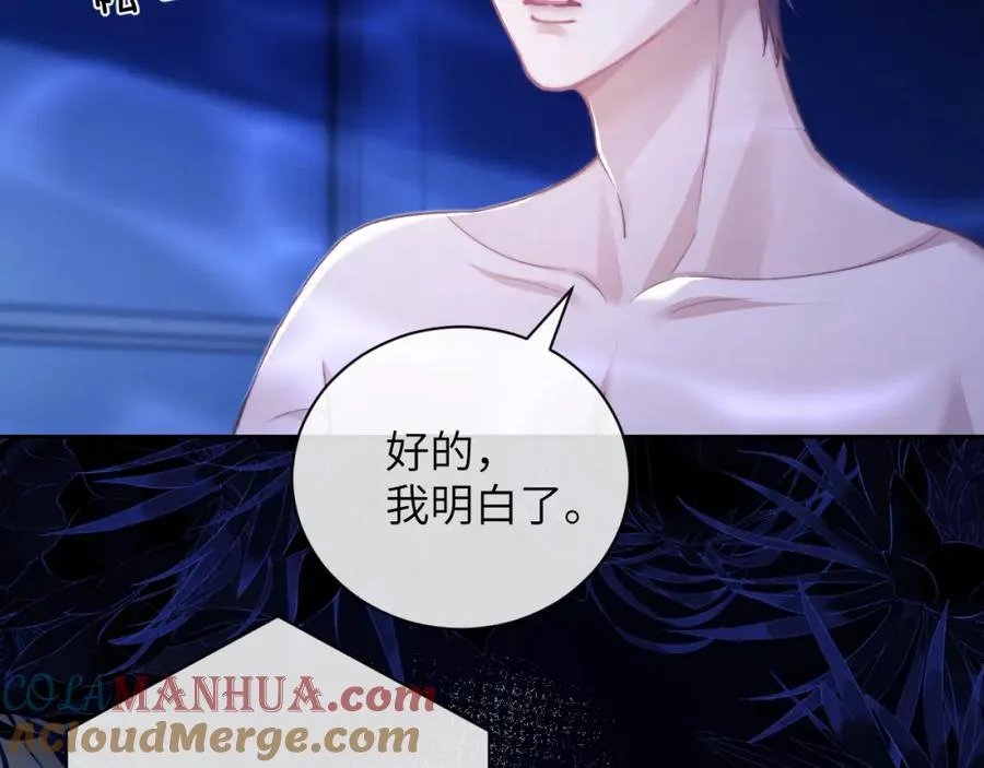 第14话 被兽类欺辱？！32