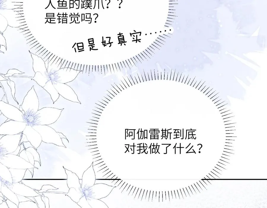 第37话 治疗的方式68