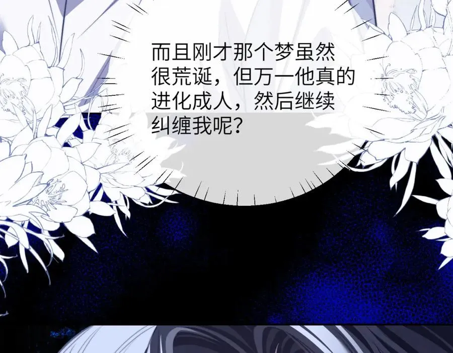 第19话 被威胁了！42