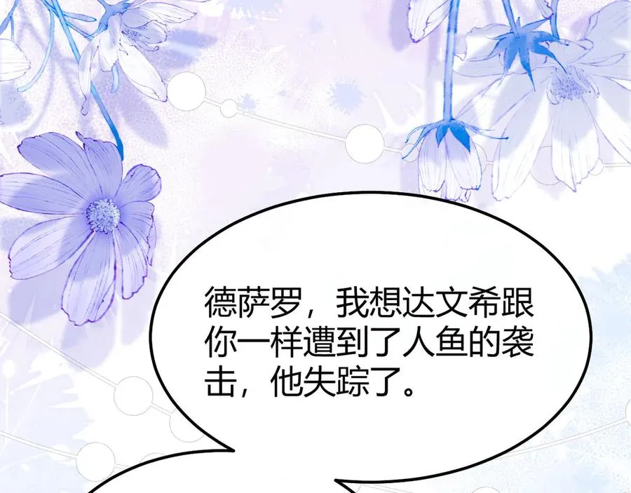 第48话 机遇与危机17