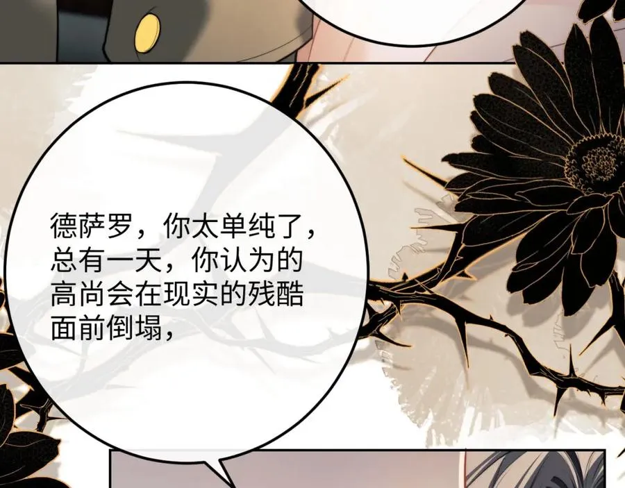 第5话 为何对他有想法？117