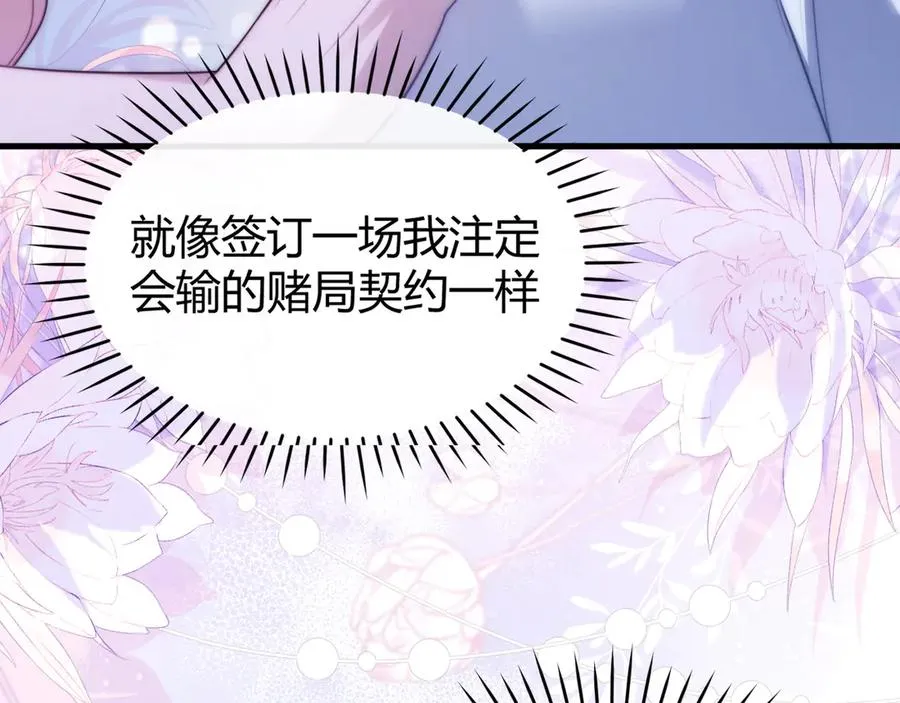 第47话 现在的样子不能被看见62