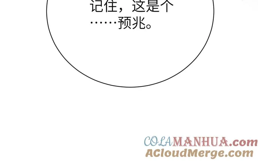 第18话 追到我梦里来了84