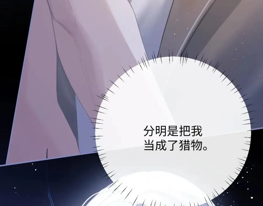第1话 夜煞人鱼103
