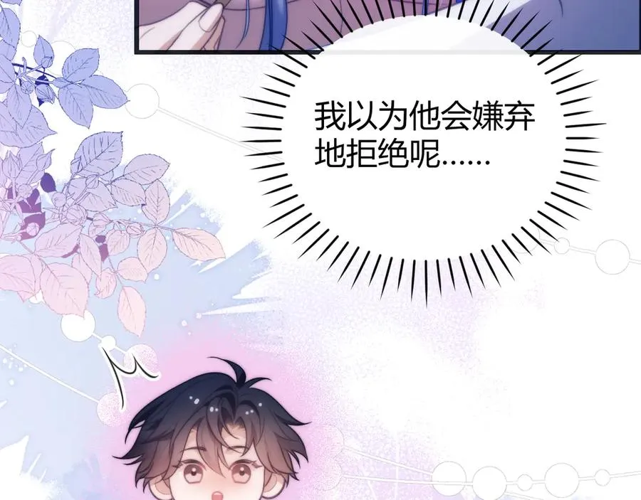 第51话 就像幽会一样19