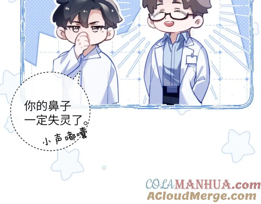 第9话 带我去见阿伽雷斯!60