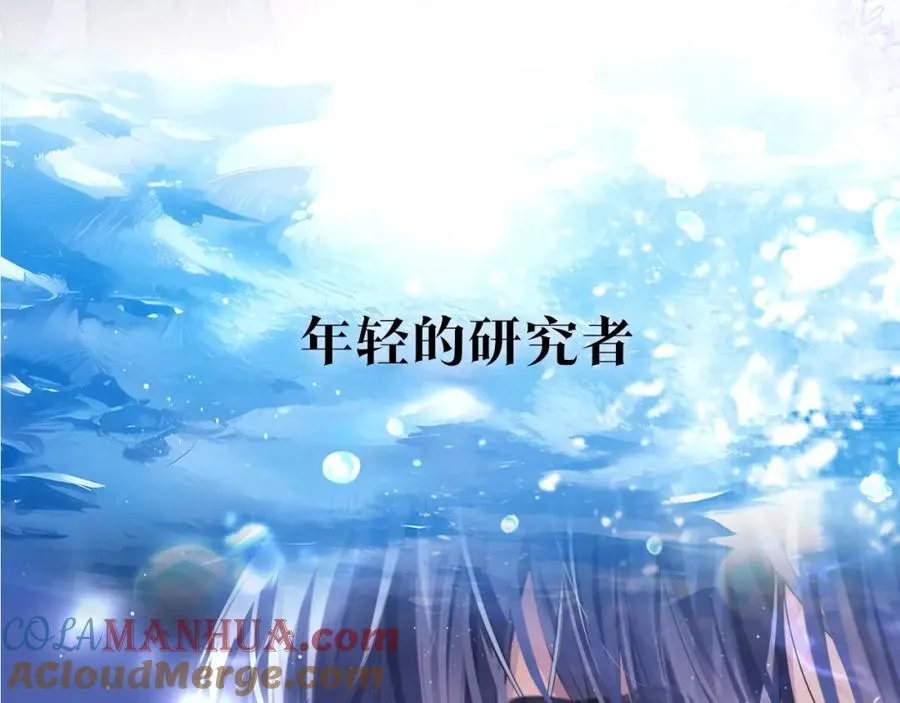 序章 他带着人鱼走来了8